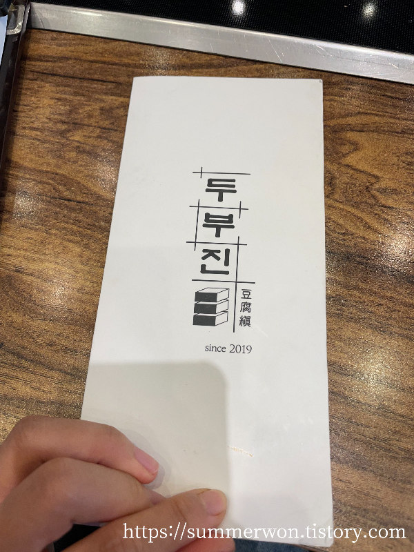 메뉴판