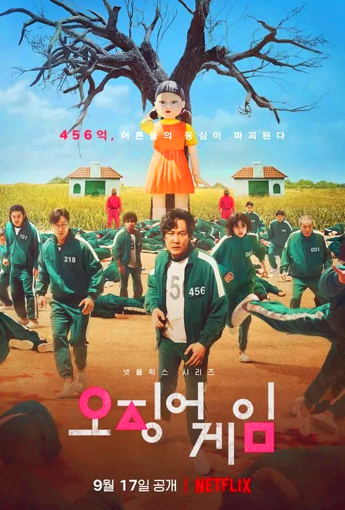 거액의 돈에 어른들의 동심이 파괴된다