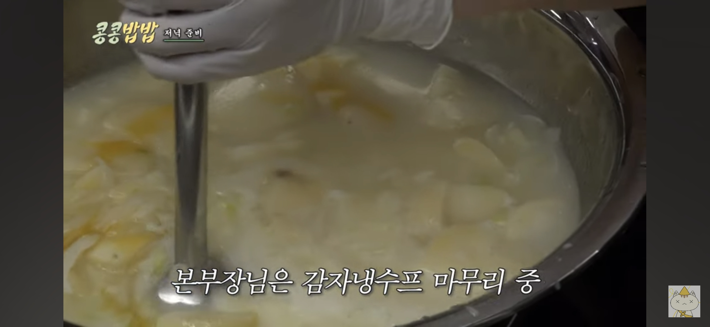 콩콩밥밥 레시피