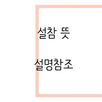 맛꿀마 뜻 신조어_8