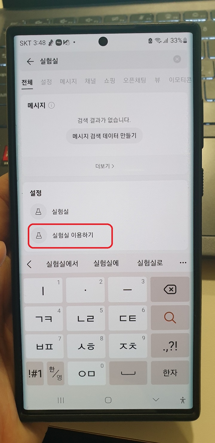 카톡-조용히-나가기