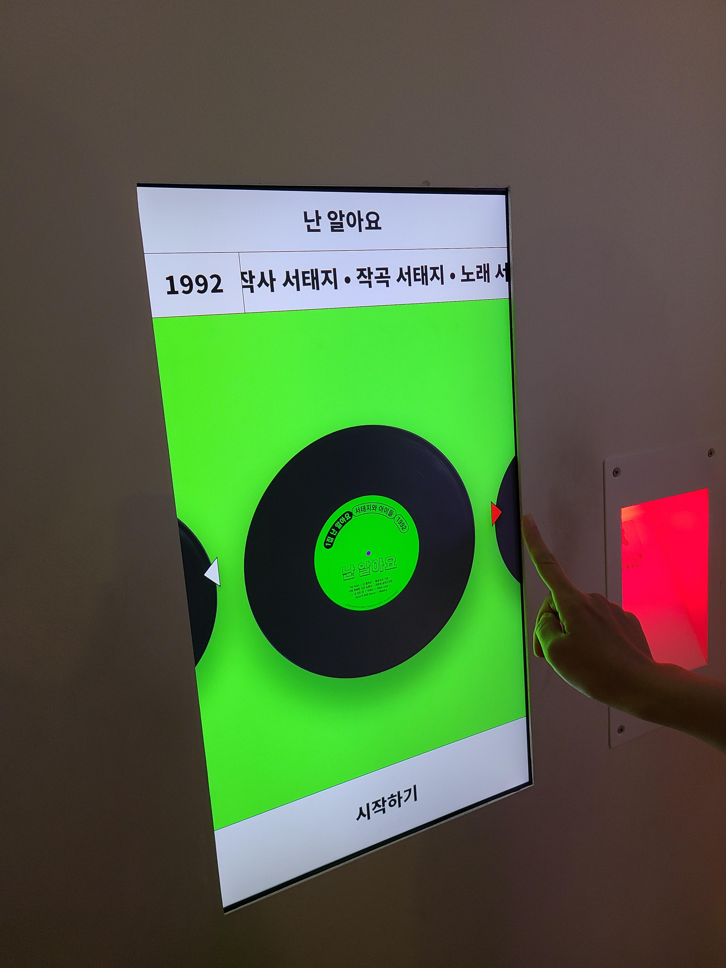 대한민국역사박물관 음악 체험