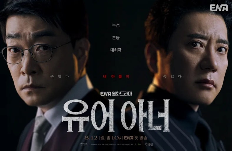 유어 아너