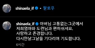 차인표 아버지 차수웅 우성해운 대표 별세 소식