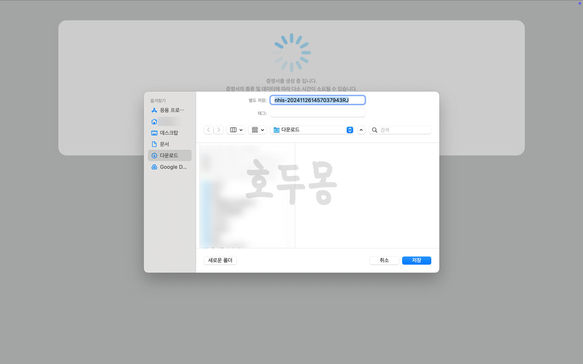 프린트 발급
