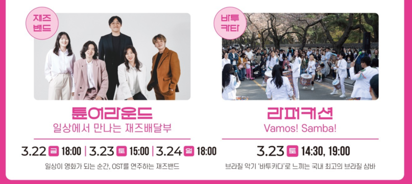 경주 벚꽃축제 대릉원돌담길 축제 일정 행사 공연 주차 개화 시기