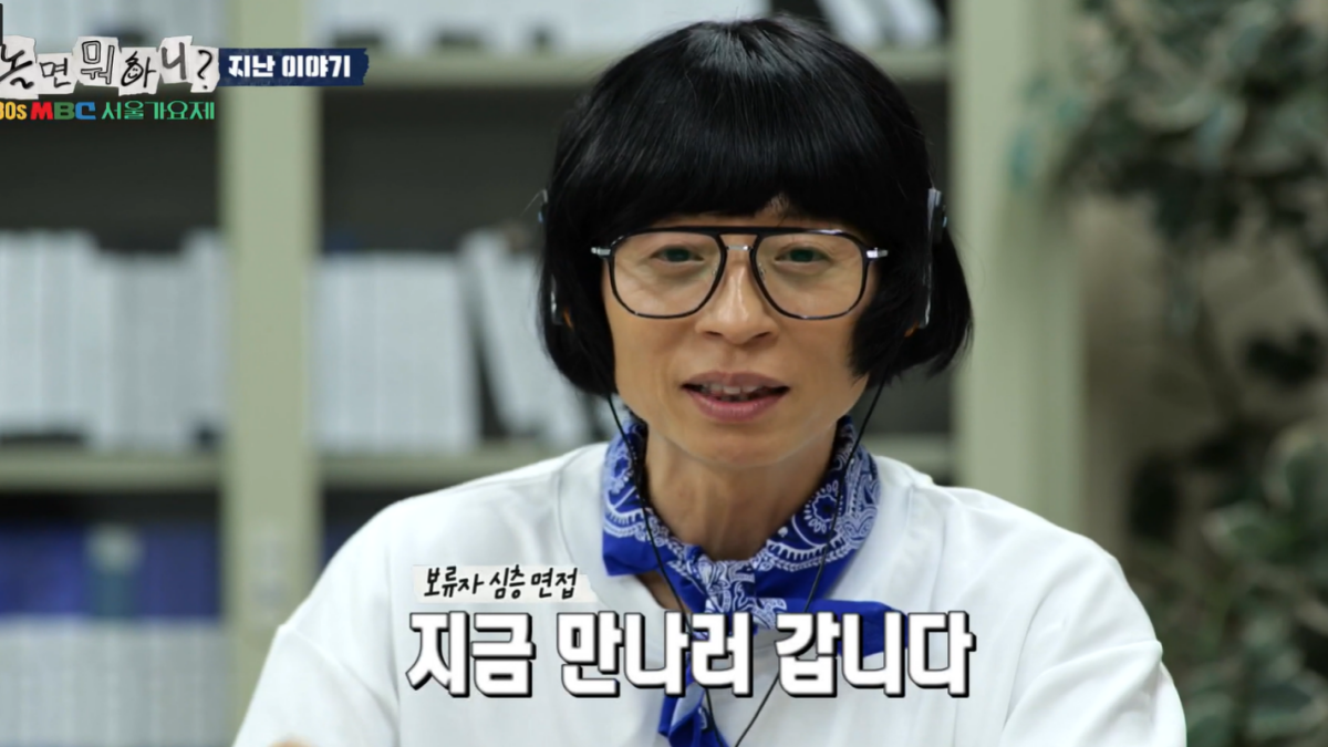 ‘놀면 뭐하니?’ 서울가요제|유재석이 부른 80년대 감성의 부활