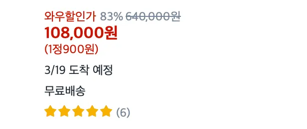 쿠팡-판매자-특가-바로가기