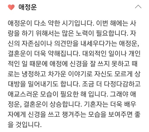 2024 신년운세 무료보기 다음 네이버 신한 농협