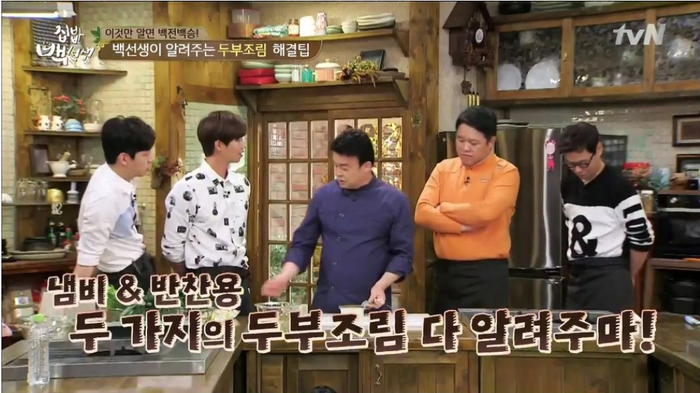 백종원 두부조림 황금레시피