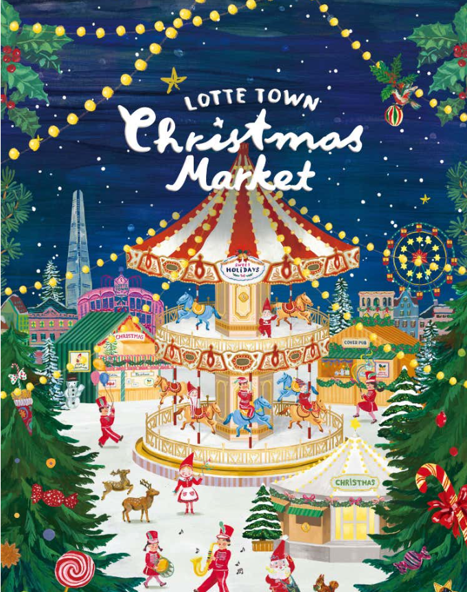 롯데크리스마스마켓