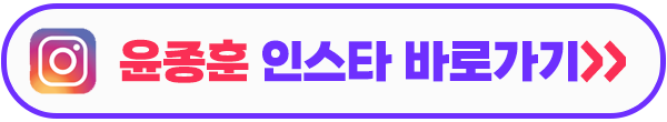 윤종훈 인스타그램 이미지