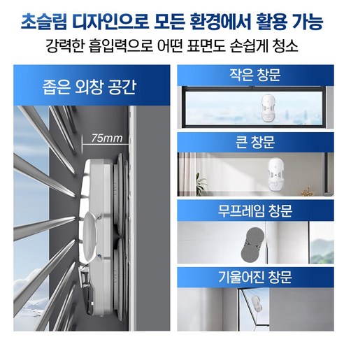 HUTT 로봇청소기