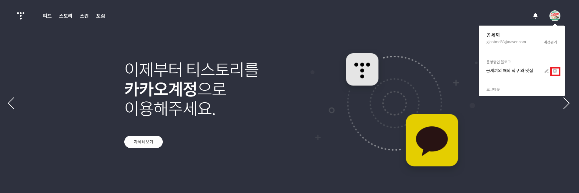 티스토리