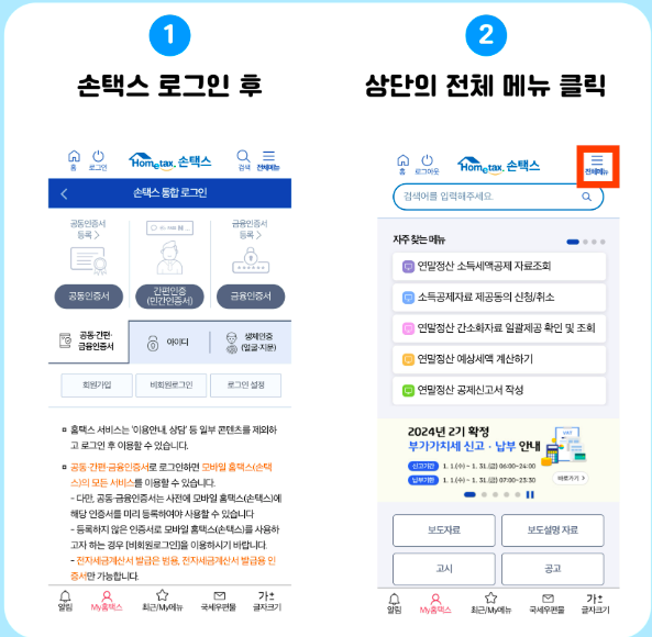 근로장려금신청자격 반기신청 신청방법과 지급 일정 총정리