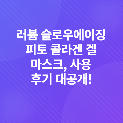 올리브영 추천템_3