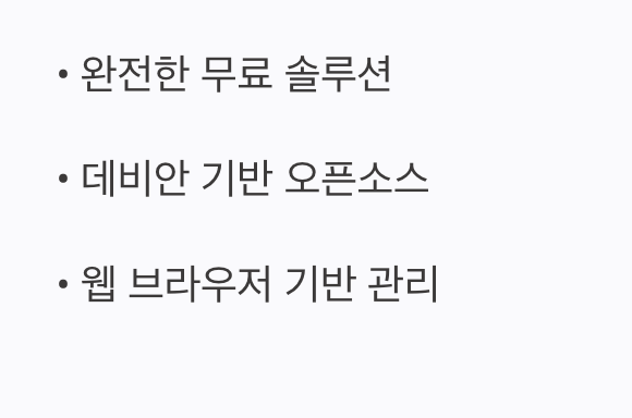 무료지만 강력하다, Proxmox VE의 매력