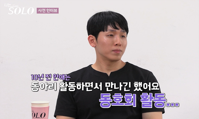 나는솔로 26기 남자 출연진 직업 스펙 영철 경수 광수 상철 영수 영호 영식