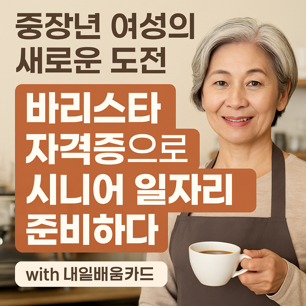 바리스타