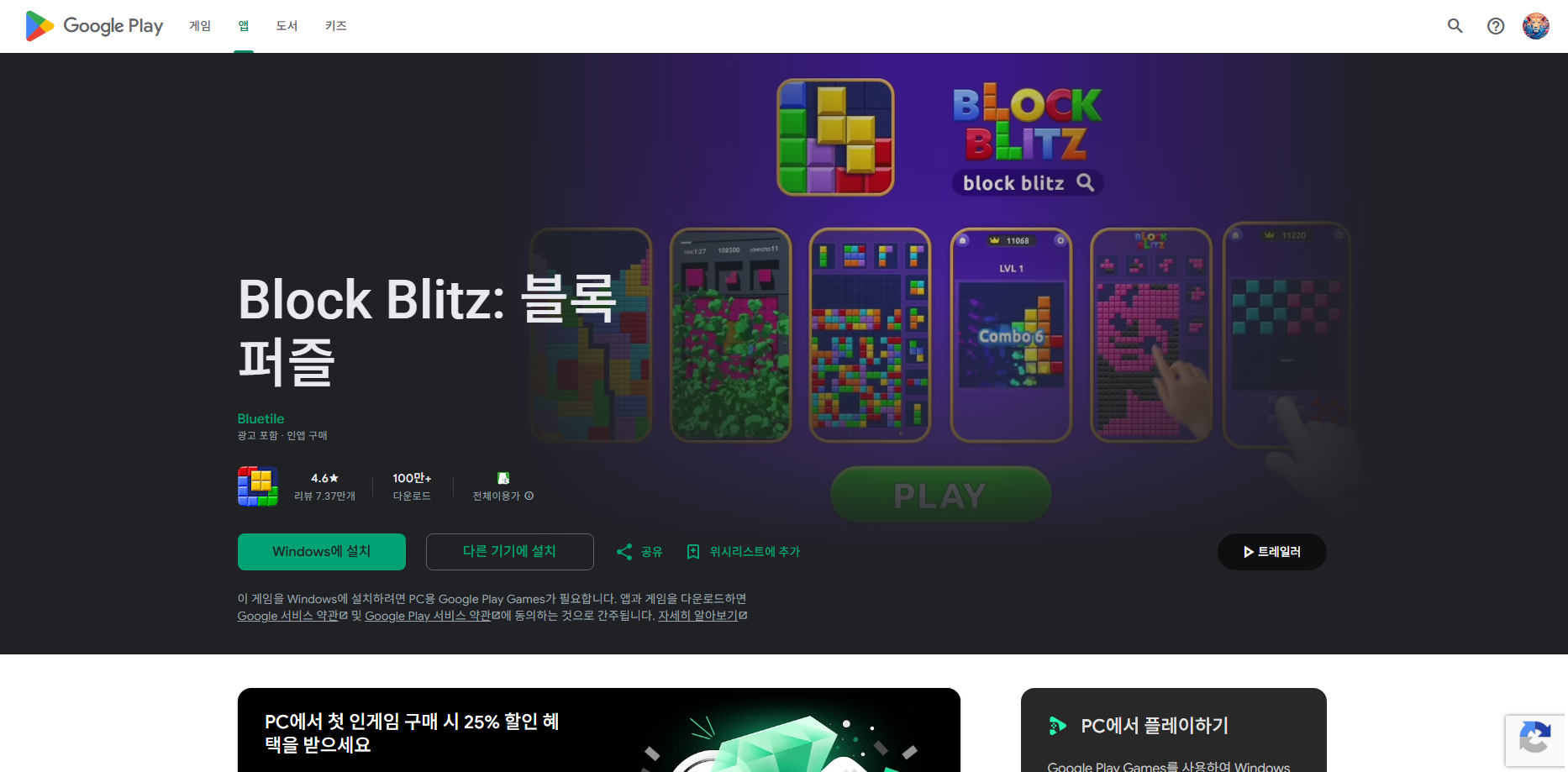 테트리스 무료게임하기