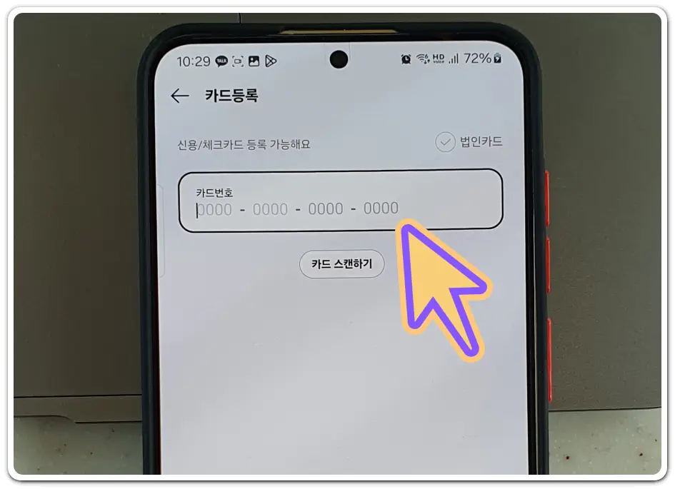 카카오페이-사용법-카드-등록-결제-방법-사용처