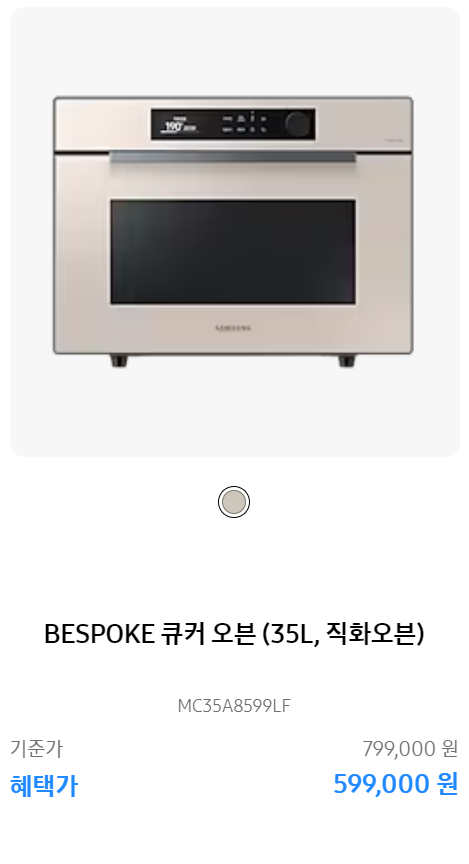 삼성전자 연말 세일품목