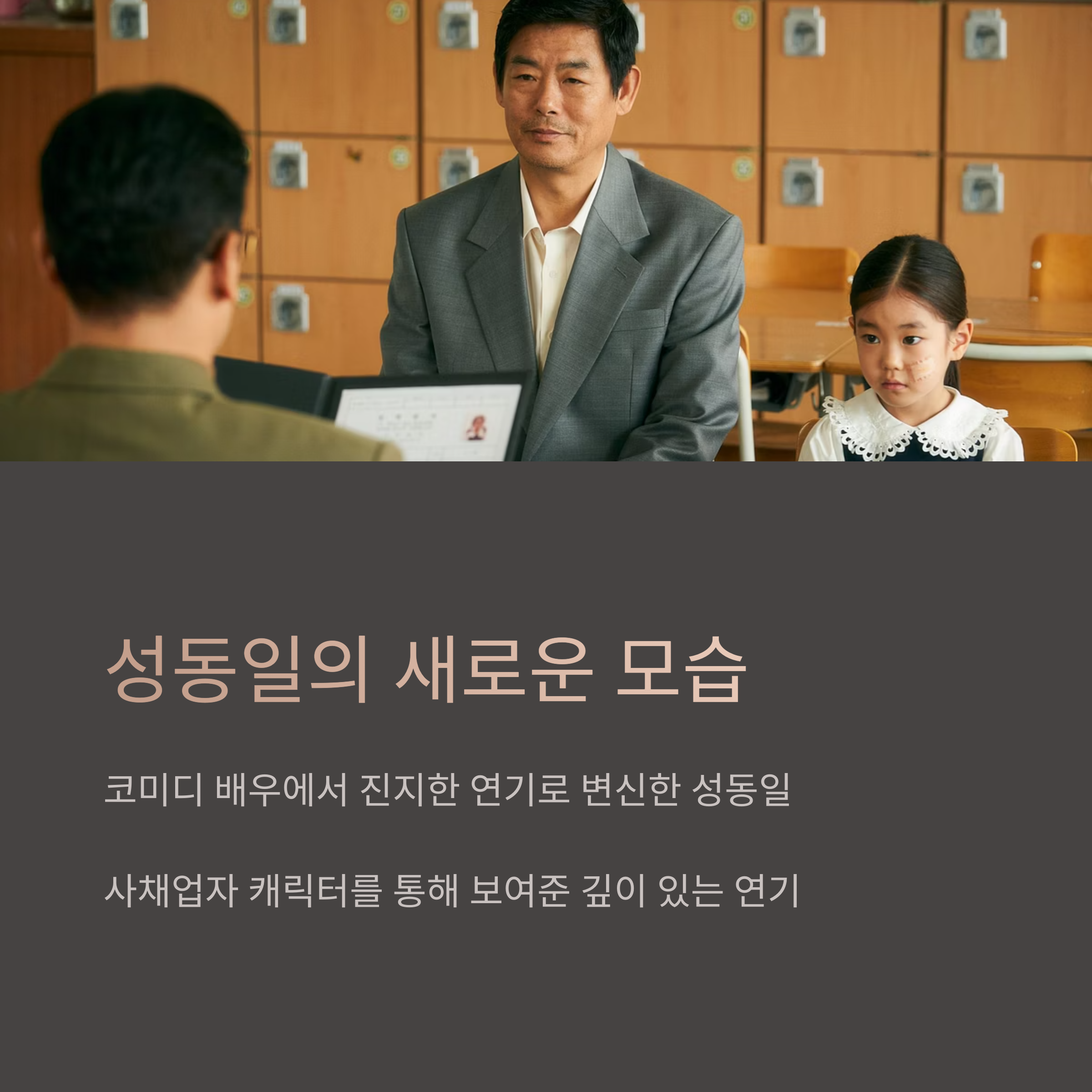 담보 영화 포인트 장면 관련 사진