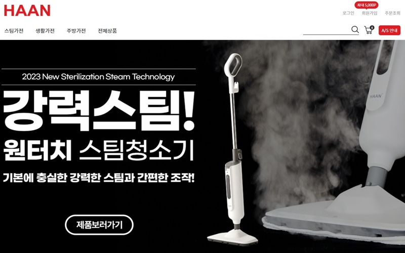 한경희생활과학 공식 웹사이트 소개