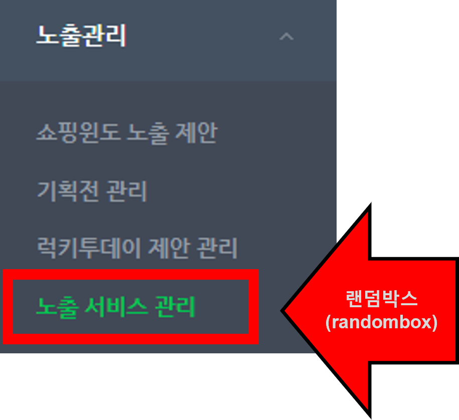스마트스토어 네이버애널리틱스 연결방법