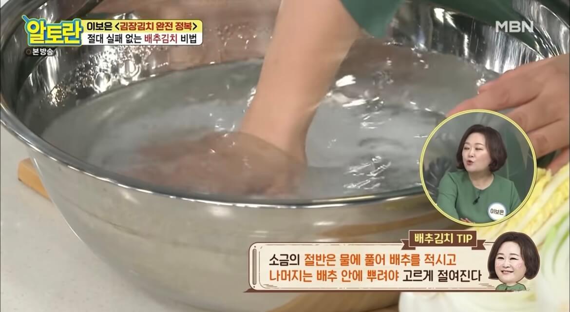 알토란 김장김치 담그는 법 배추김치 황금레시피