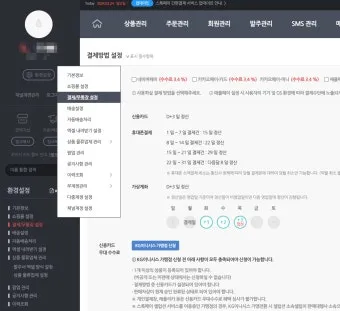 무통장입금 vs 계좌이체 입금 방법 차이점 수수료 비교 분석으로_23