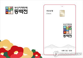 소비쿠폰지역화폐온라인신청4