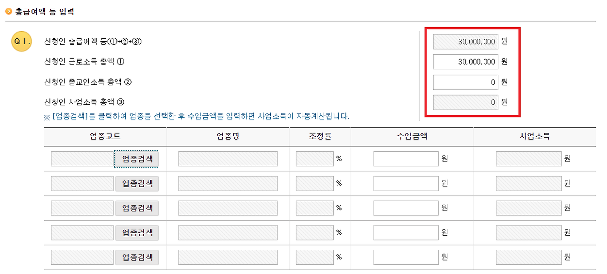 근로장려금 계산기 정기신청