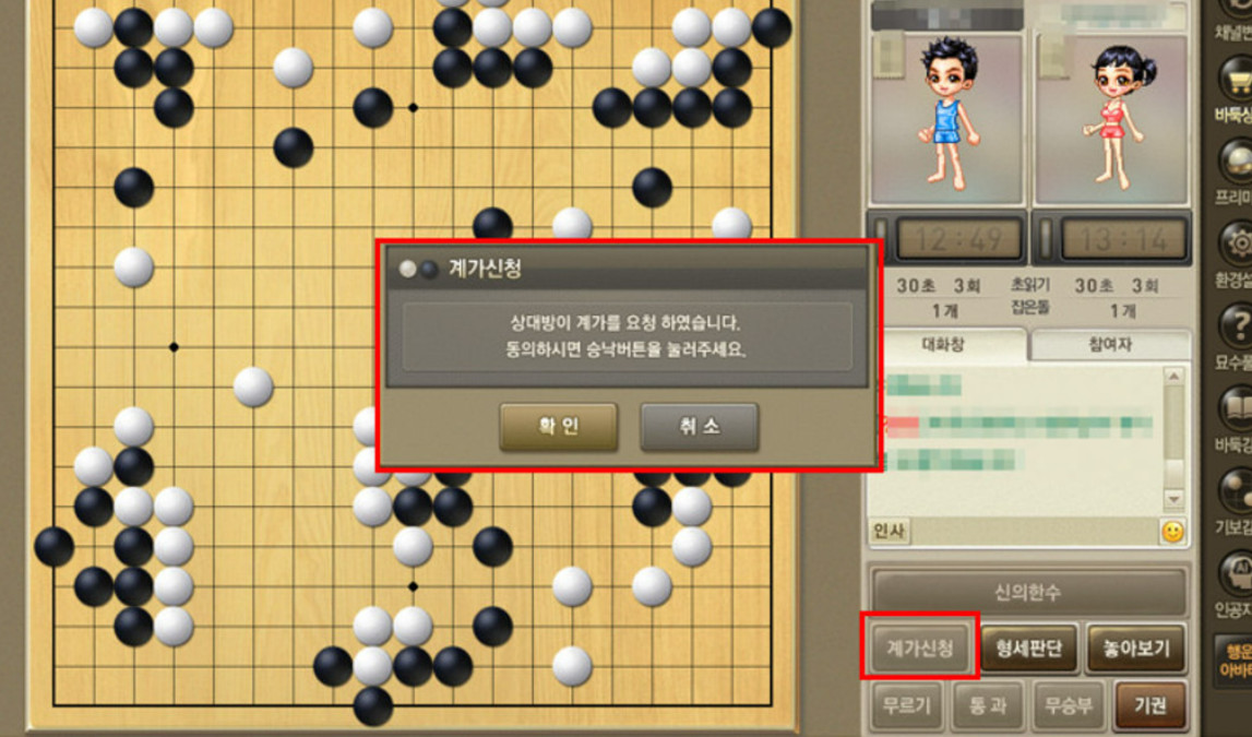 넷마블 바둑 설치하기, 게임 방법