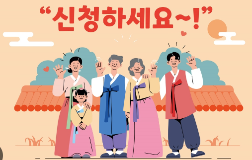 추석 효도장려금