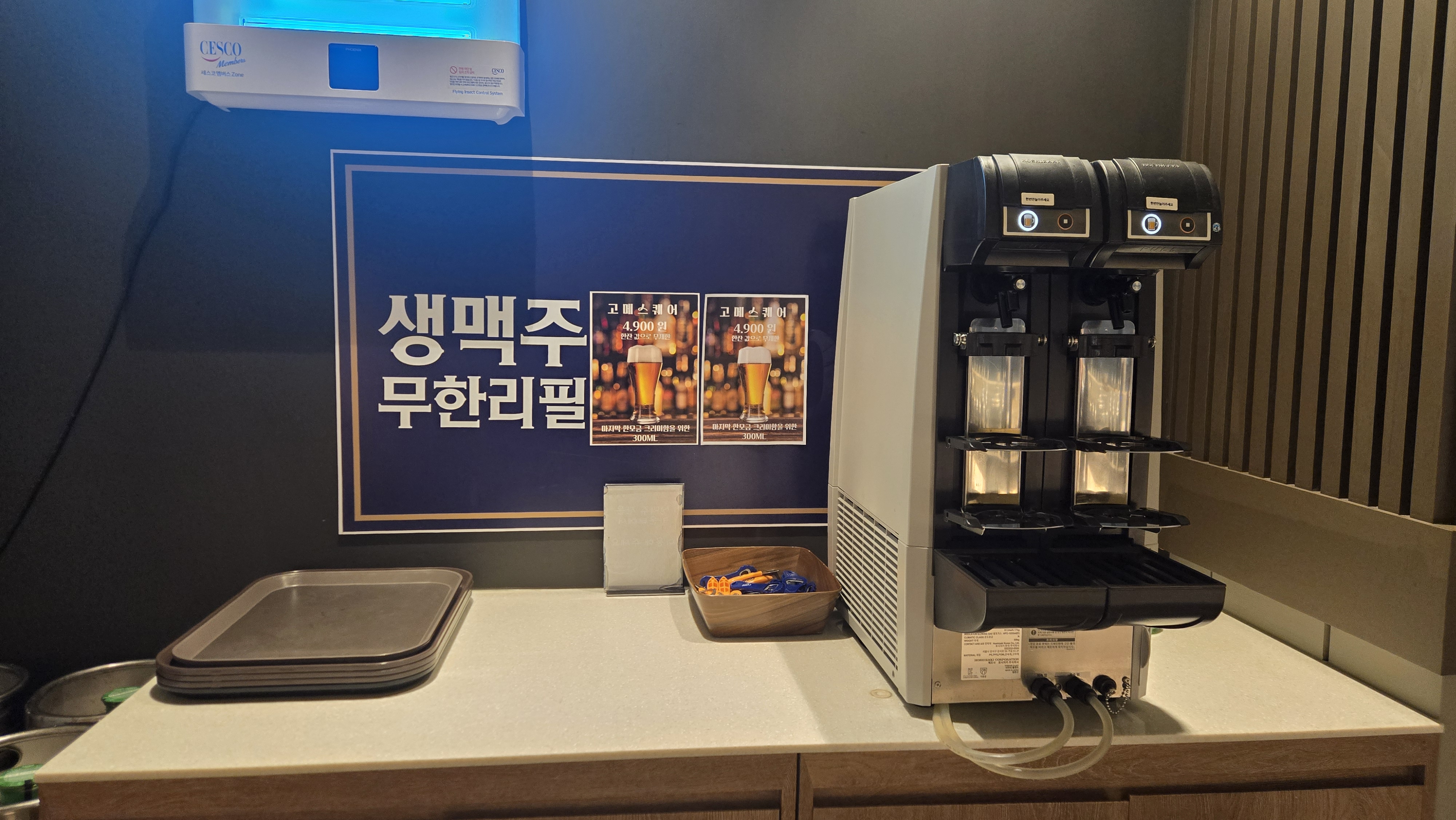 고메스퀘어