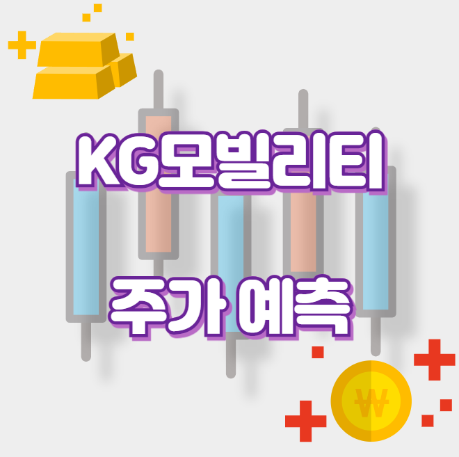 KG모빌리티_썸네일