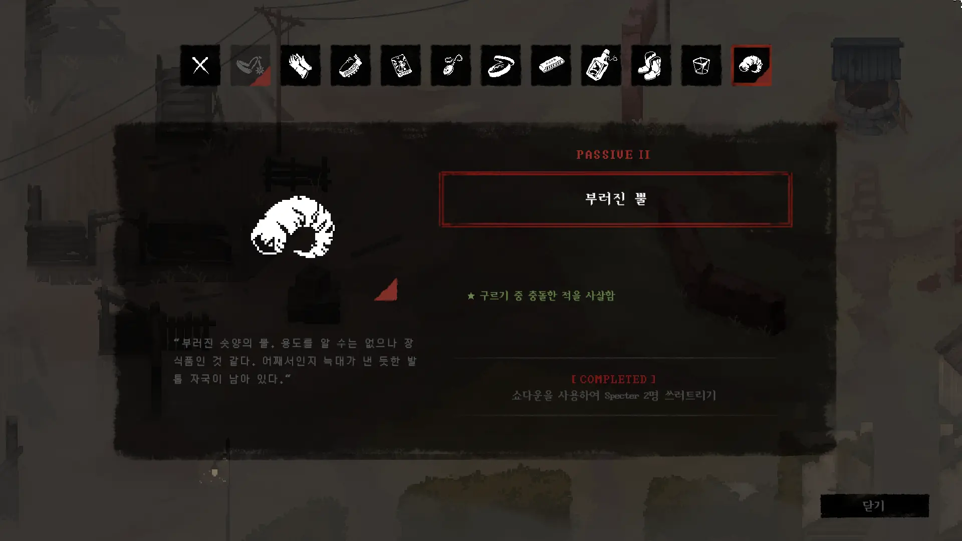 부러진 뿔