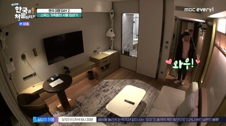 어서와-한국은-처음이지-스위스-서울-호텔