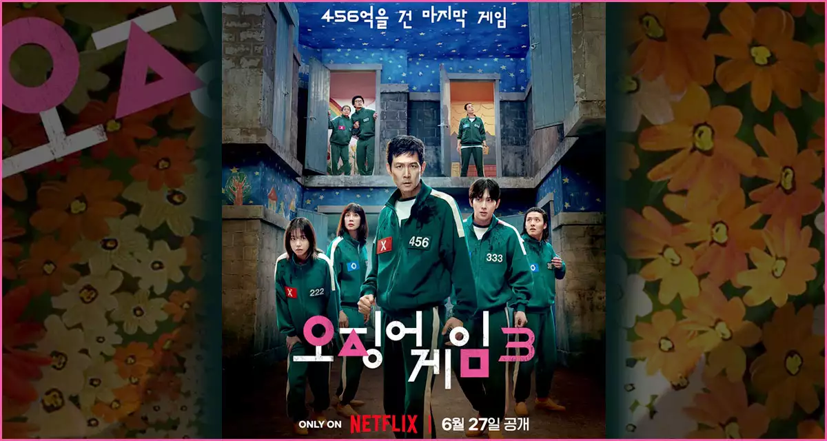 오징어 게임 시즌3
