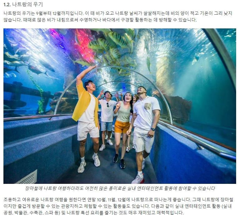 우기 기간 9월부터 12월 강수량 및 기온 변화