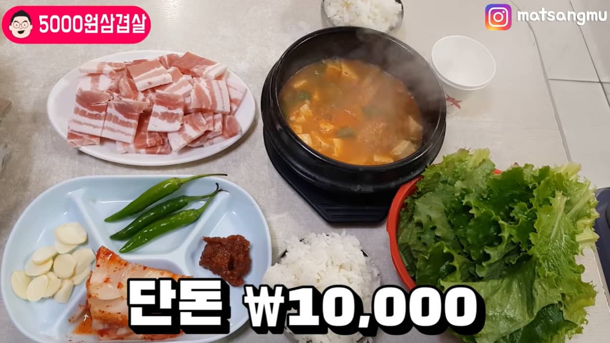 삼겹살 백반
