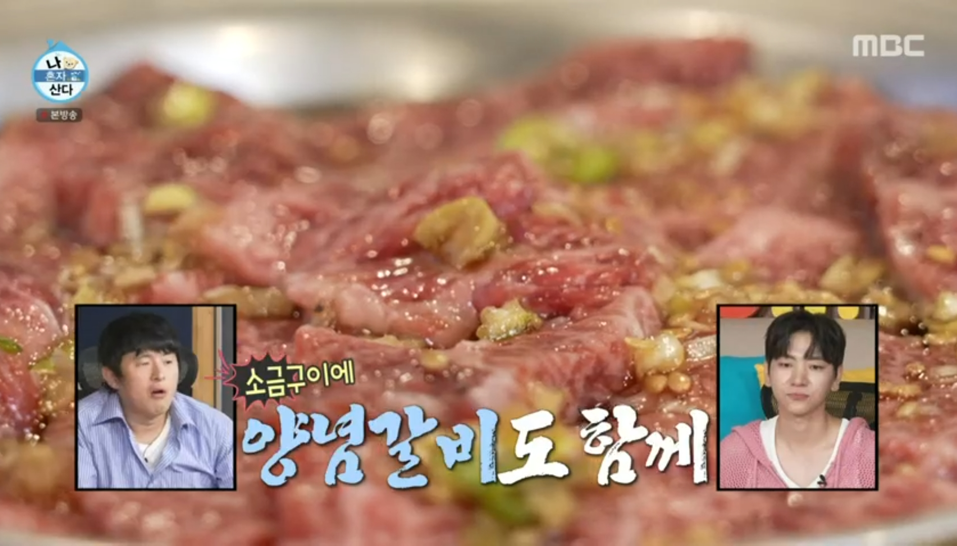 나혼자산다 경주 소고기 맛집 &amp;#39;영양숯불갈비&amp;#39; 위치 및 정보