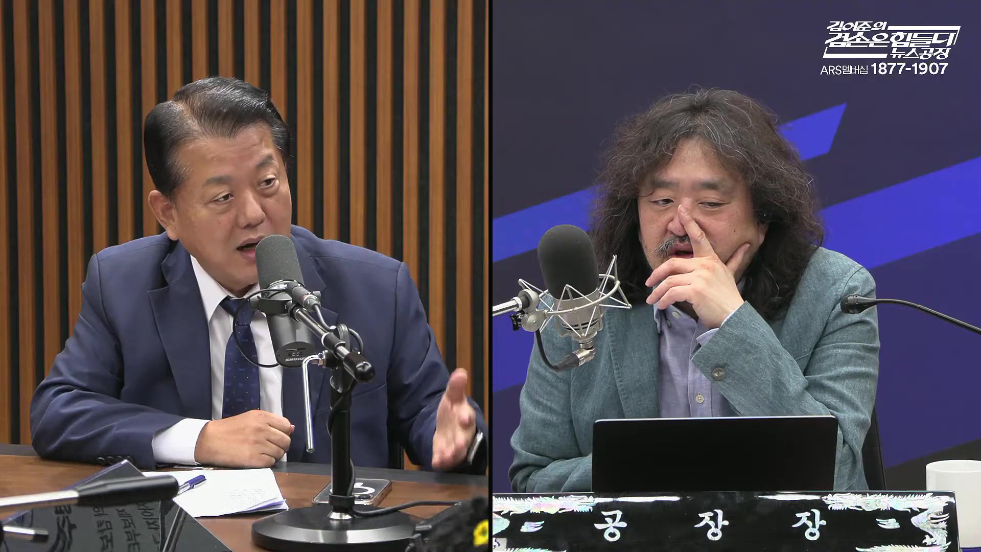 김어준의 겸손은힘들다 뉴스공장 2025년 10월 21일 화요일 [전현희, 김승원, 김기표, 노영희, 신용한, 주진우, 김동아, 고영경, 김병주, 주식아가방, 겸손공장].mp4_20251021_200850.219.jpg