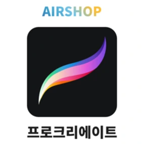 프로크리에이트 iOS 리딤코드 아이패드 전용 (appstore procreate for iPad)&#44; 프랑스 리딤코드+드로잉브러쉬 3종