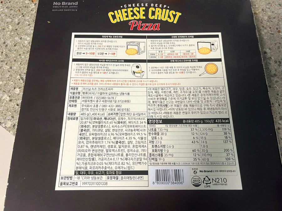 노브랜드 추천 치즈딥 치즈크러스트피자 상품