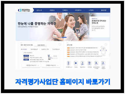 대한상공회의소