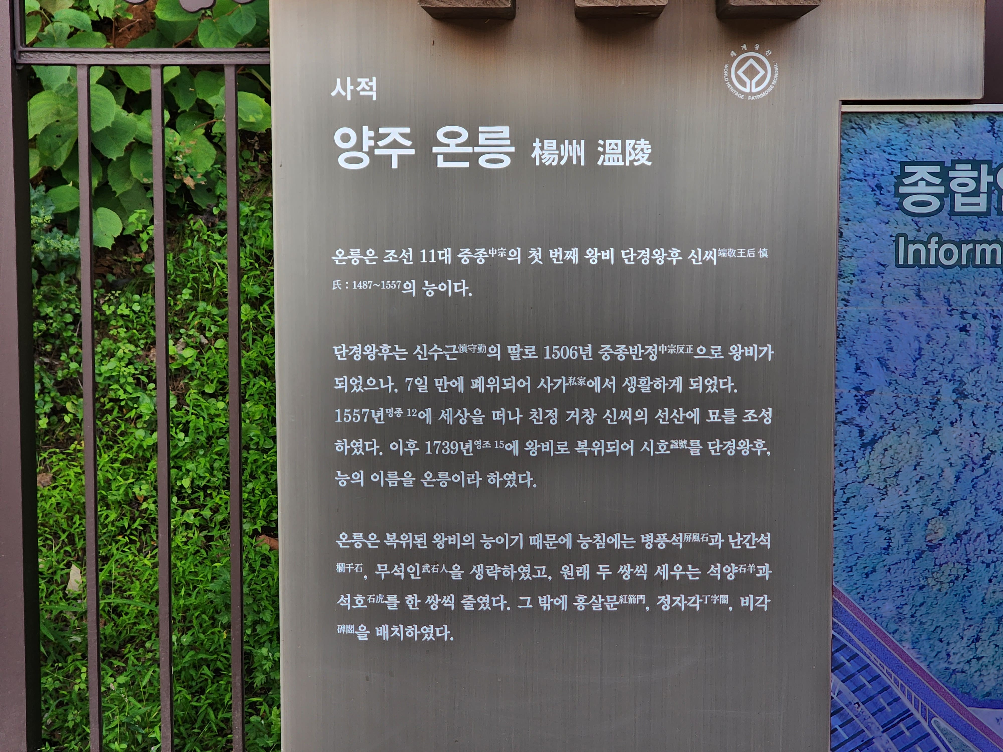 양주시 온릉의 역사설명 이미지