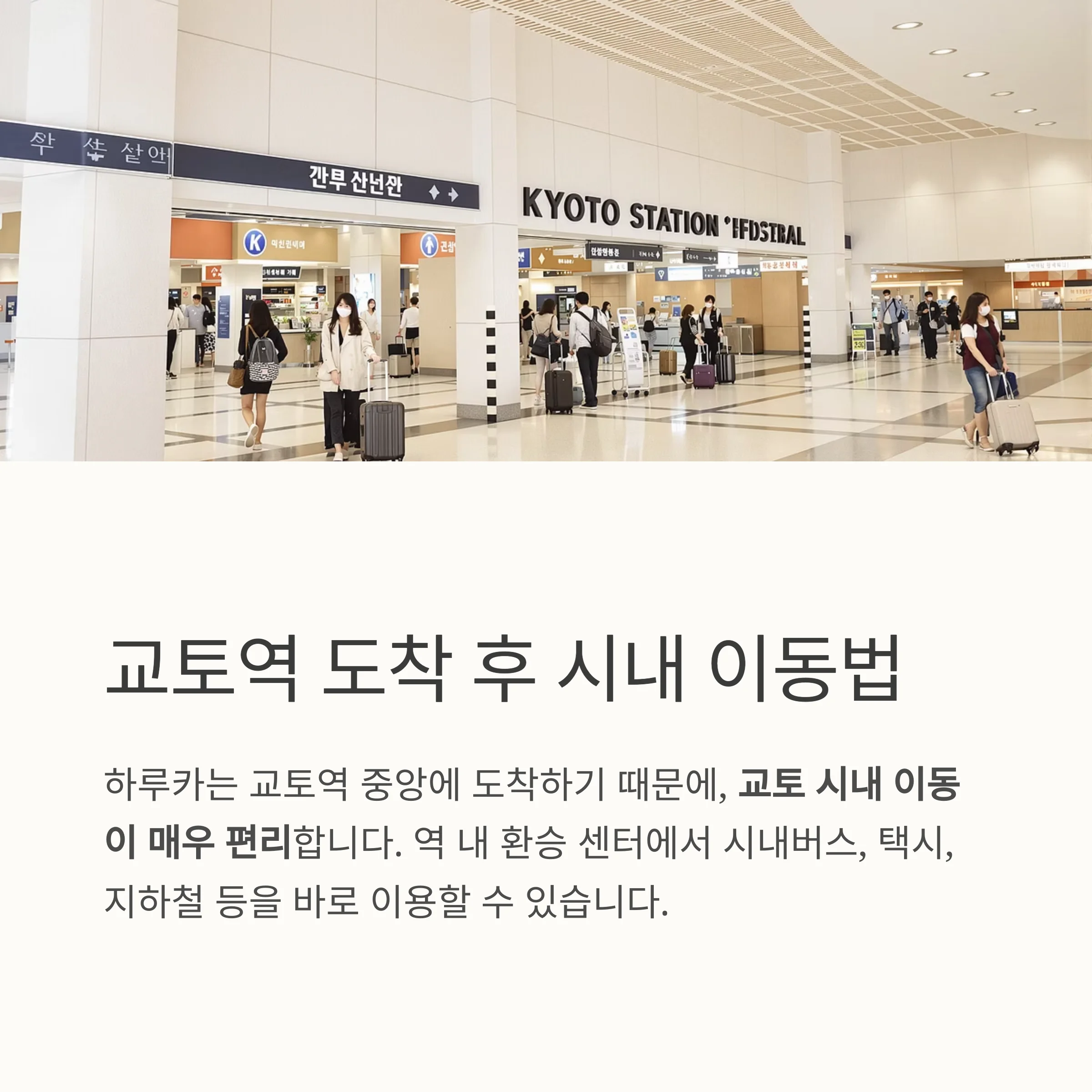 간사이 공항 - 교토 이동 하루카 티켓