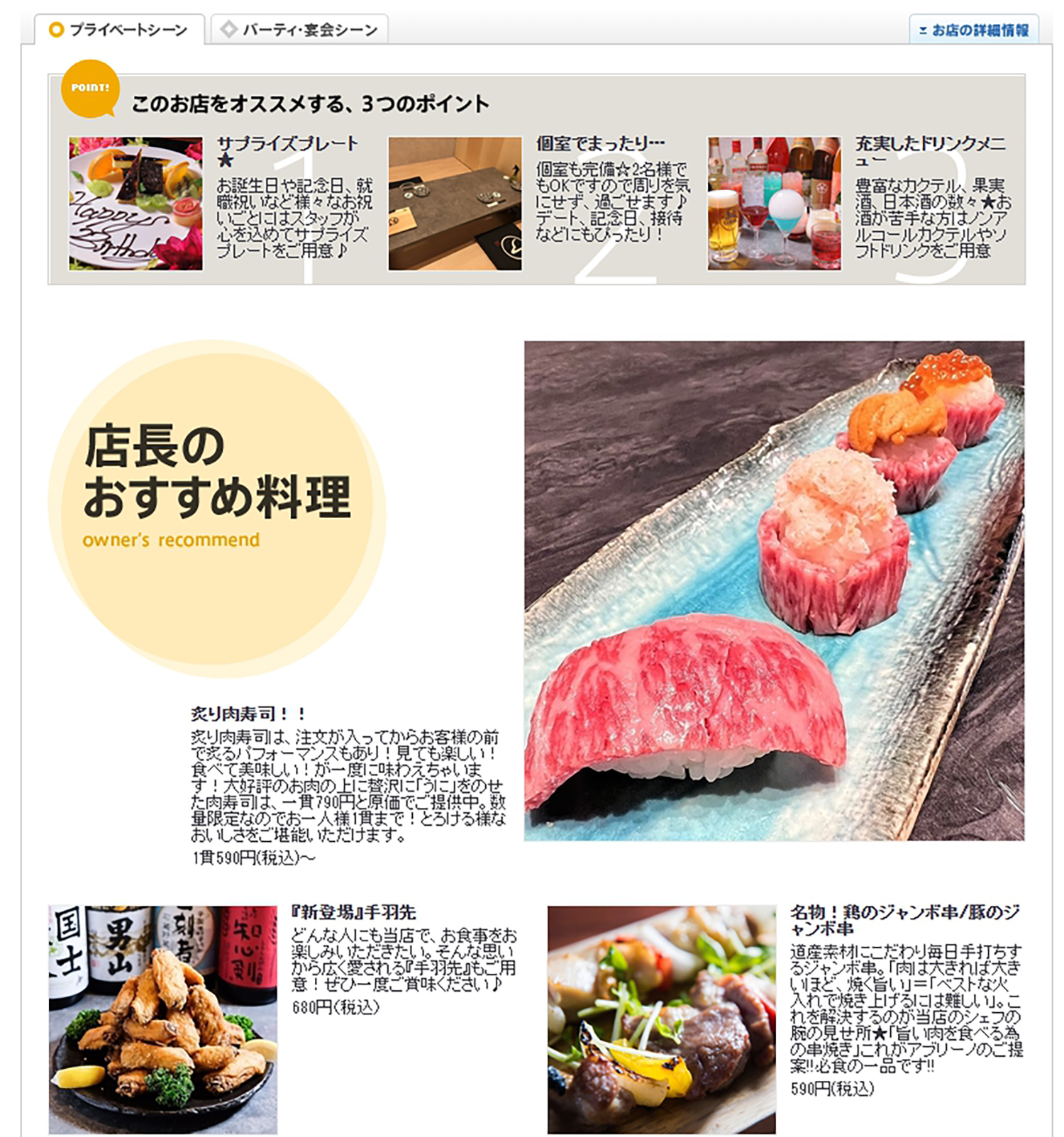 맛집 선택 후 예약하기 2